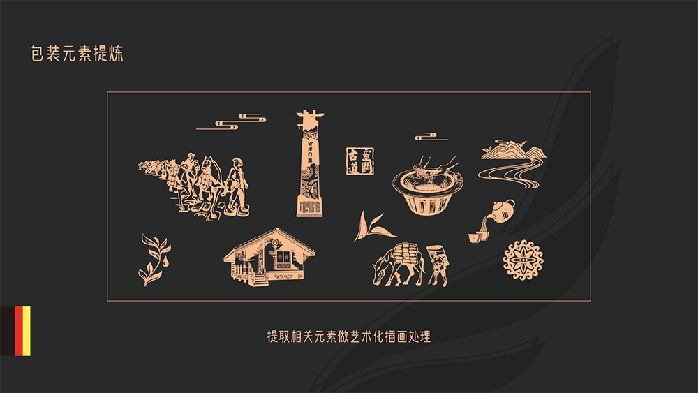 玛果火普茶叶包装设计